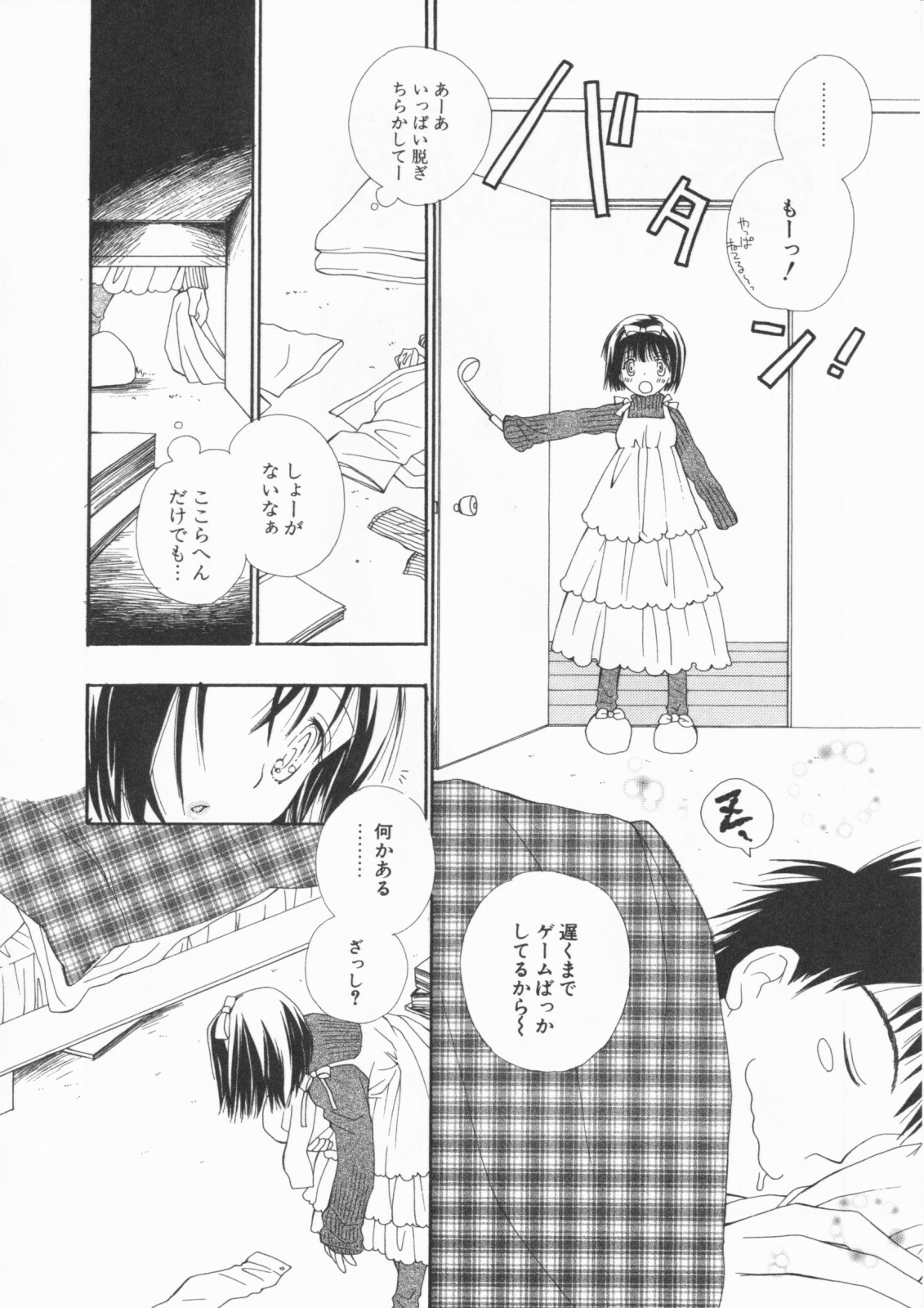 [Inomoto Rikako] LOVE・STORE plus page 178 full