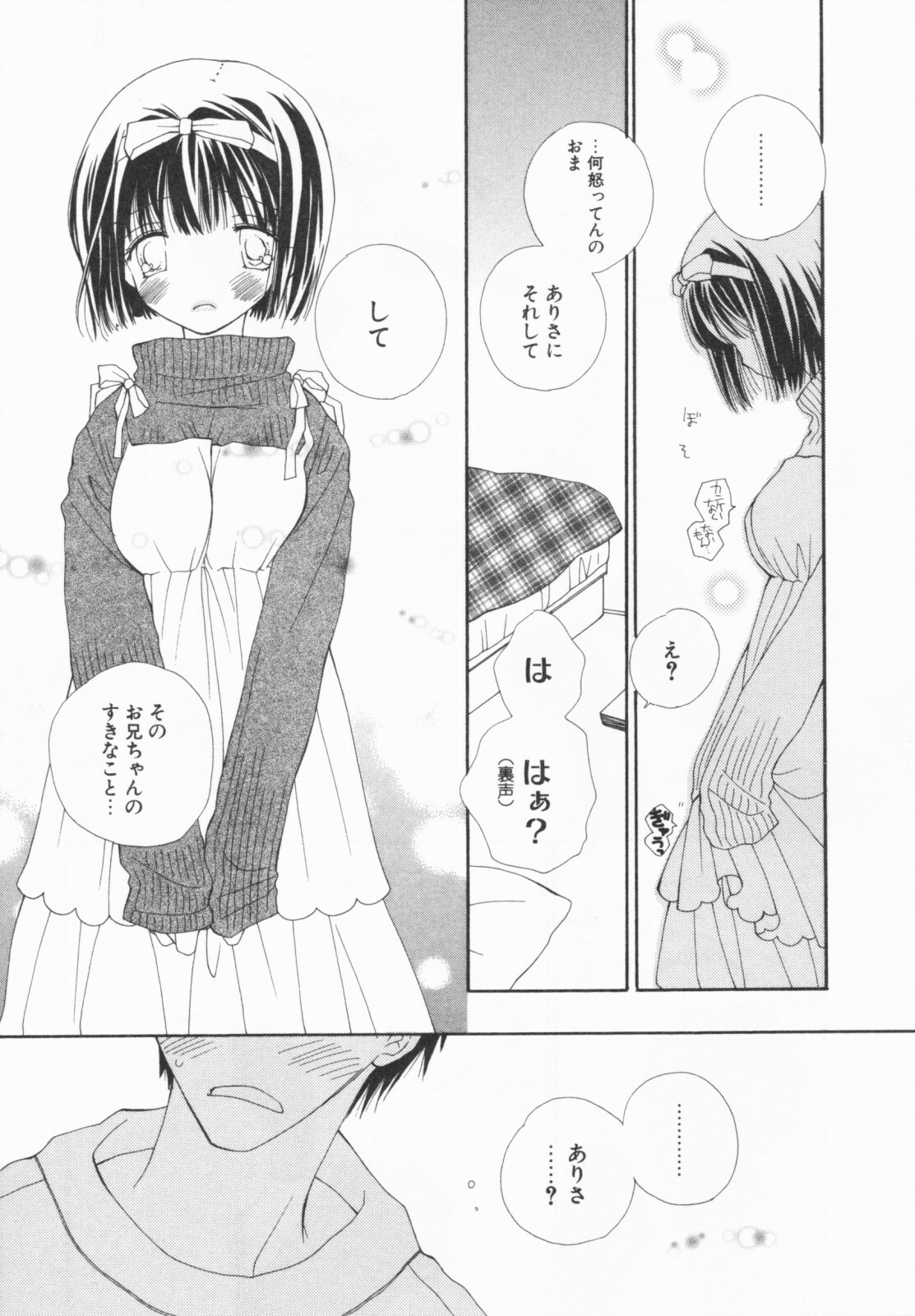 [Inomoto Rikako] LOVE・STORE plus page 181 full