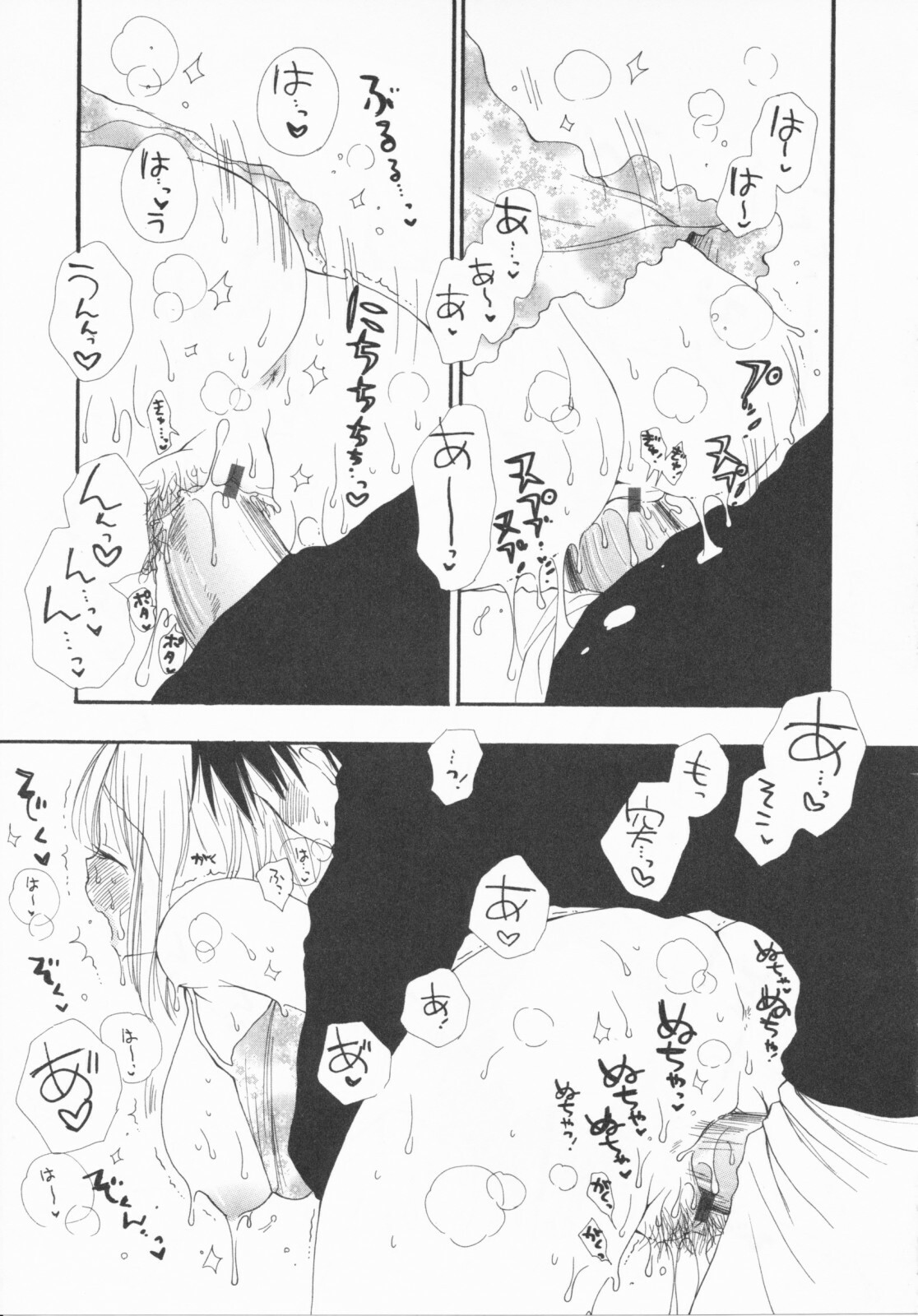 [Inomoto Rikako] LOVE・STORE plus page 59 full