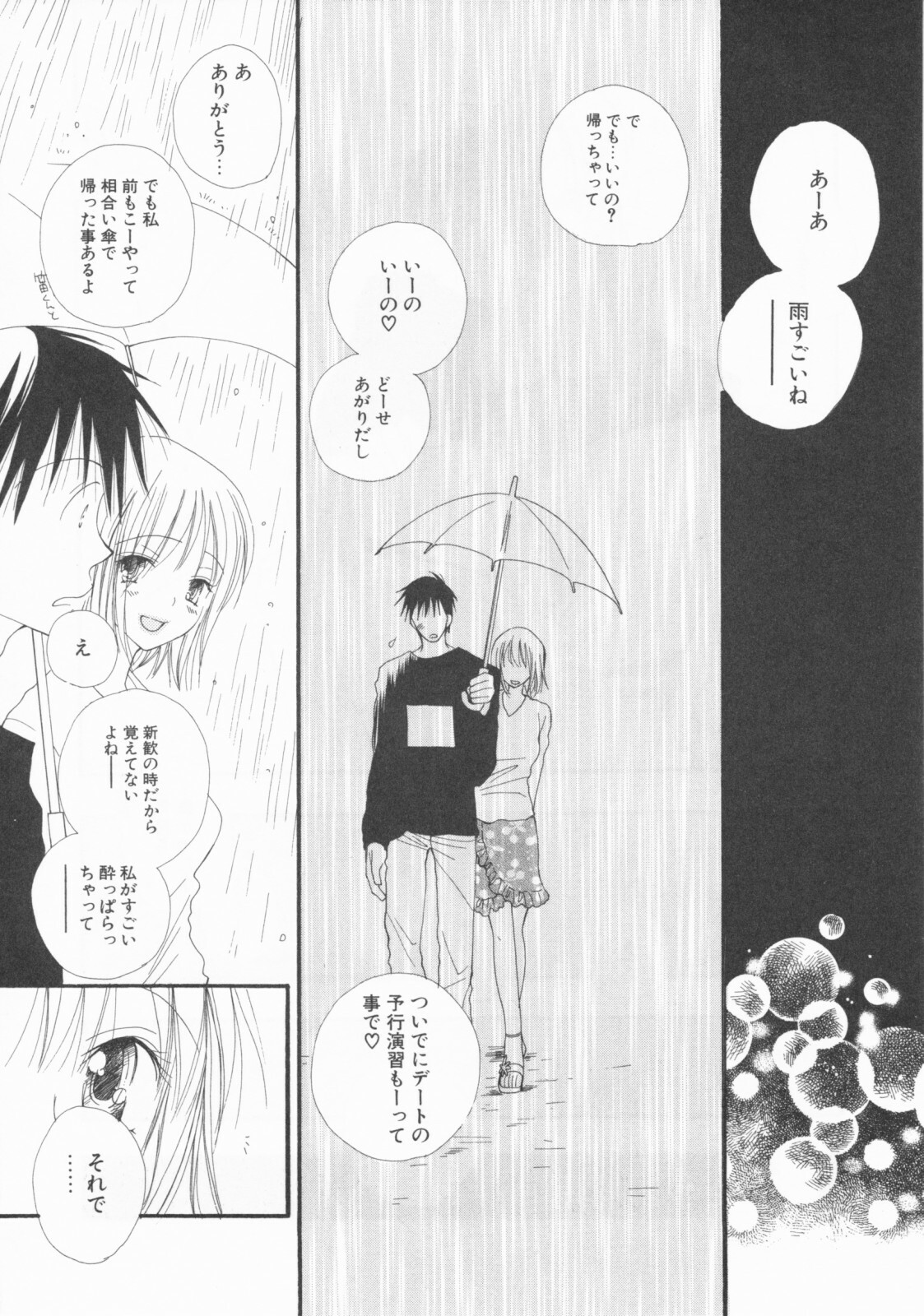 [Inomoto Rikako] LOVE・STORE plus page 62 full