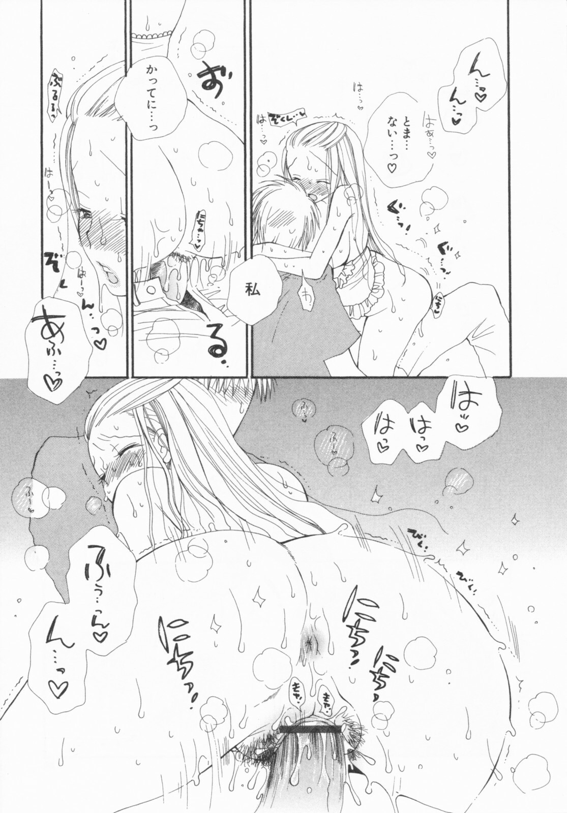[Inomoto Rikako] LOVE・STORE plus page 79 full