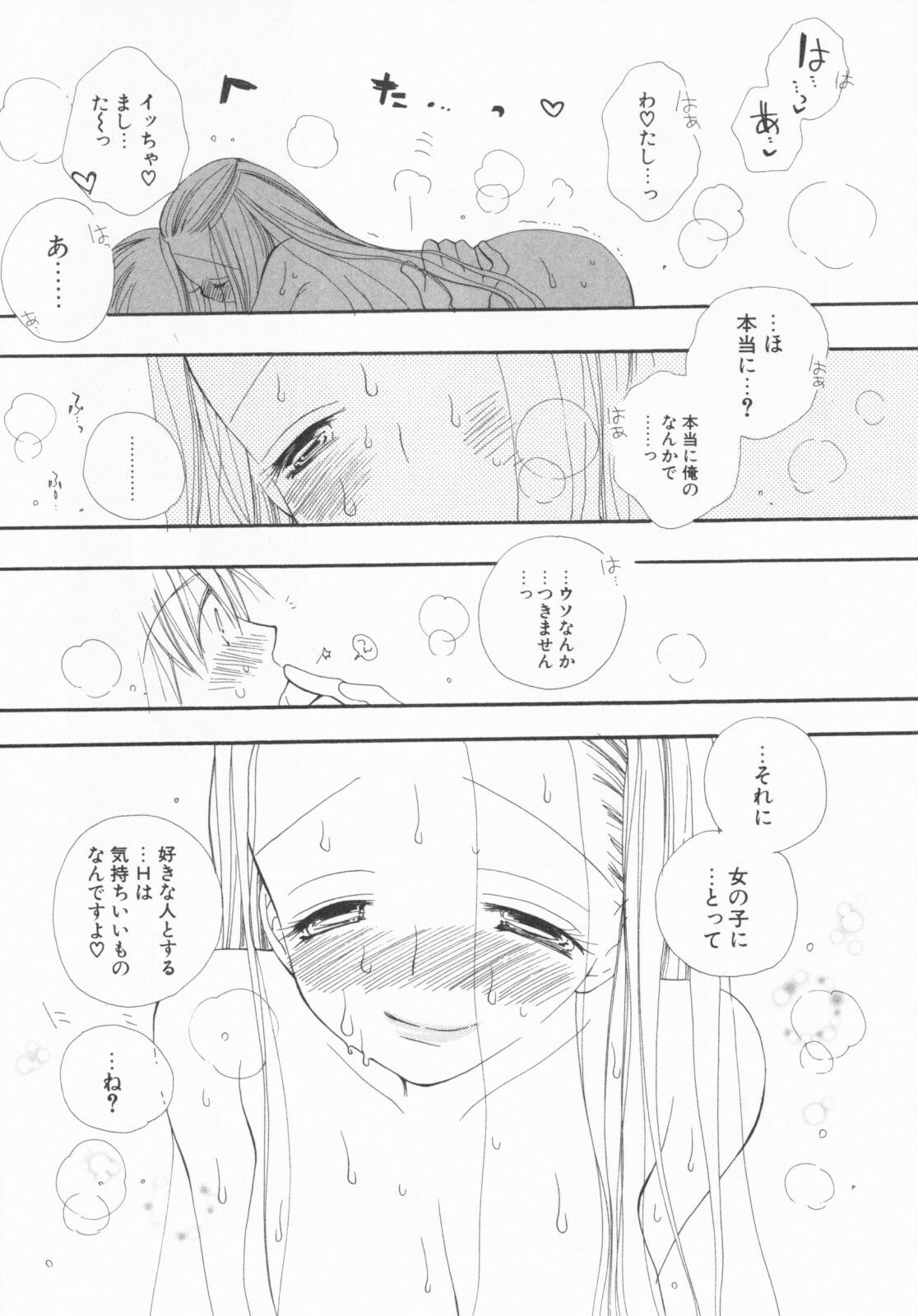 [Inomoto Rikako] LOVE・STORE plus page 83 full