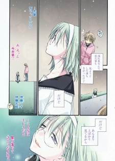 [Inomoto Rikako] LOVE・STORE plus - page 7