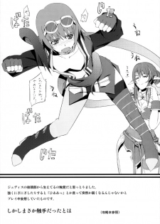 (COMIC1☆4) [FukaFuka Tenshoku (Popuran)] Judi Nee o Tsuranukitoosu Hon (Tales of Vesperia) - page 32