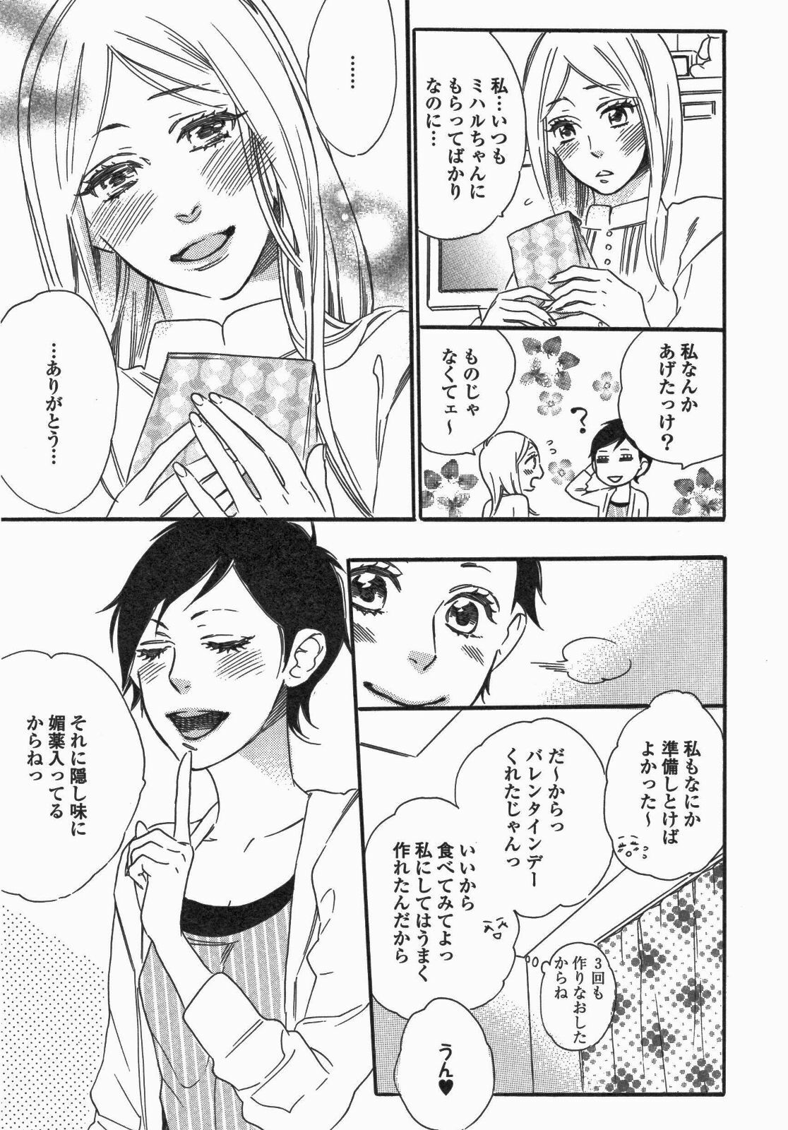 [Anthology] Yuri Hime Wildrose Vol. 5 page 10 full