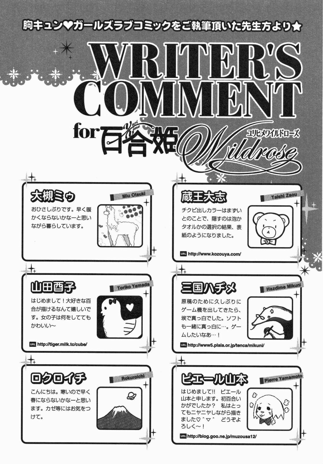 [Anthology] Yuri Hime Wildrose Vol. 5 page 149 full