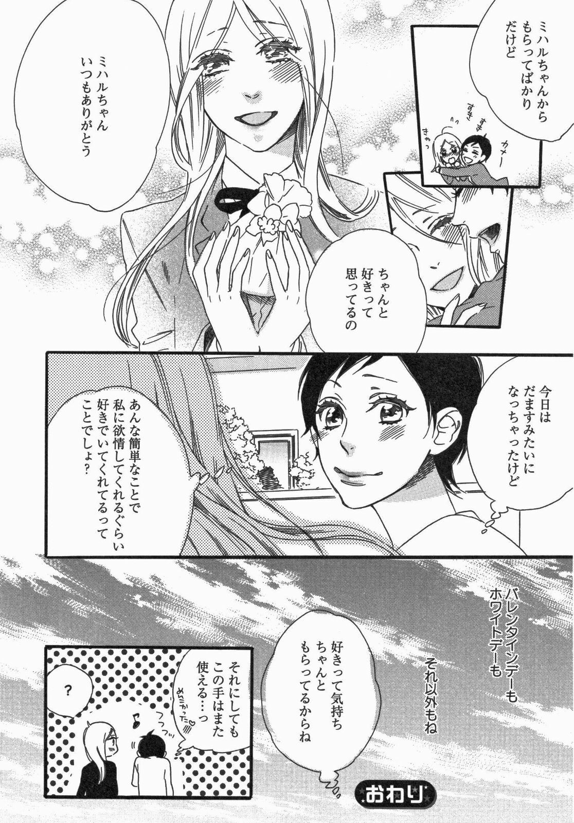 [Anthology] Yuri Hime Wildrose Vol. 5 page 15 full