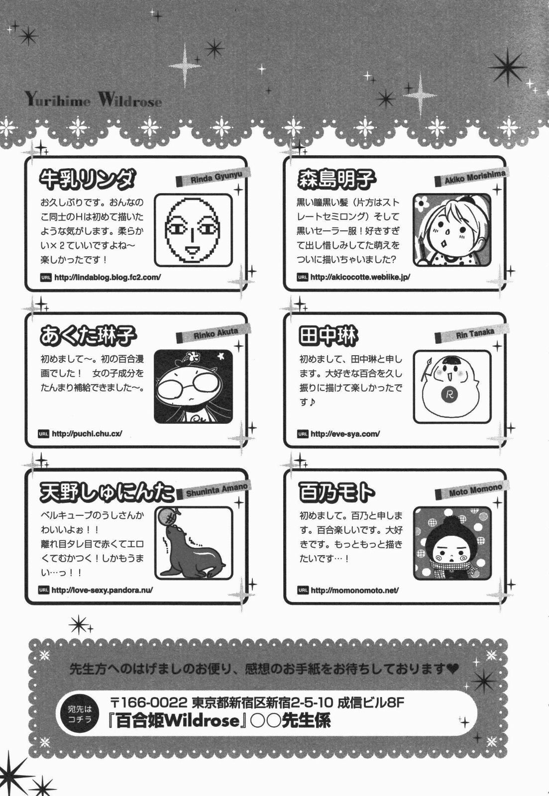 [Anthology] Yuri Hime Wildrose Vol. 5 page 150 full