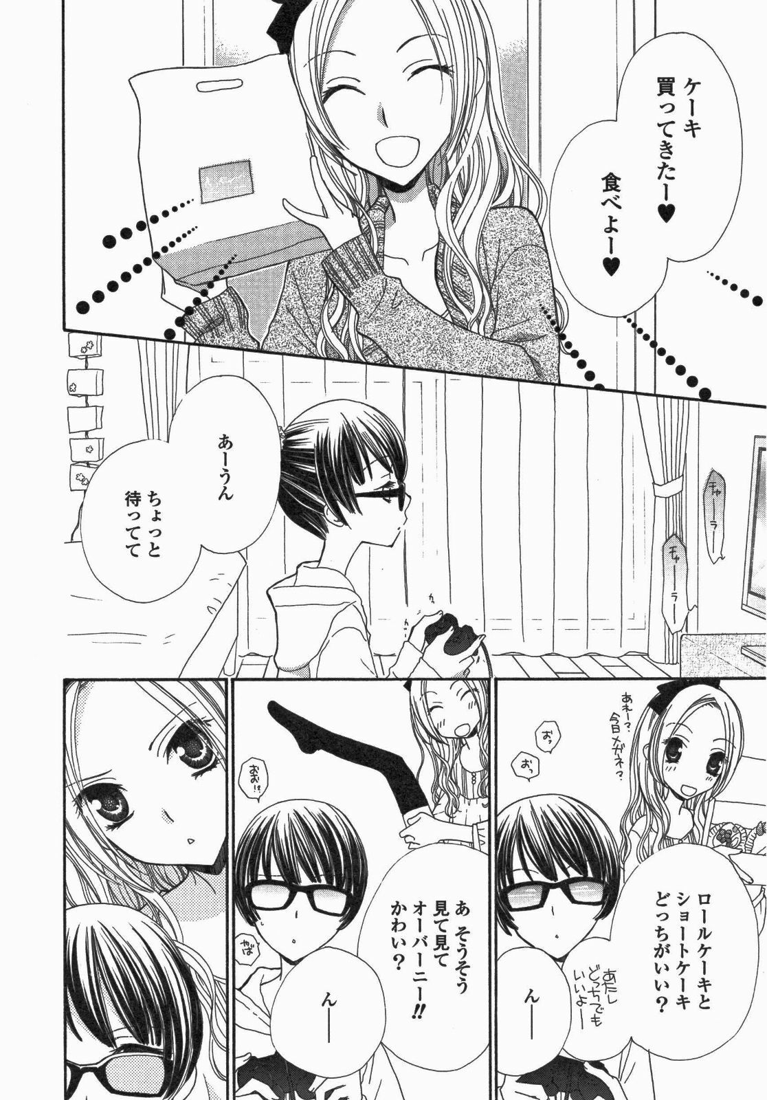 [Anthology] Yuri Hime Wildrose Vol. 5 page 17 full