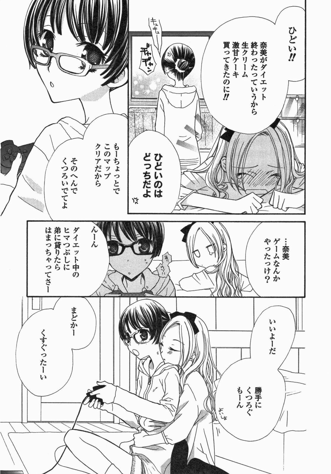 [Anthology] Yuri Hime Wildrose Vol. 5 page 18 full