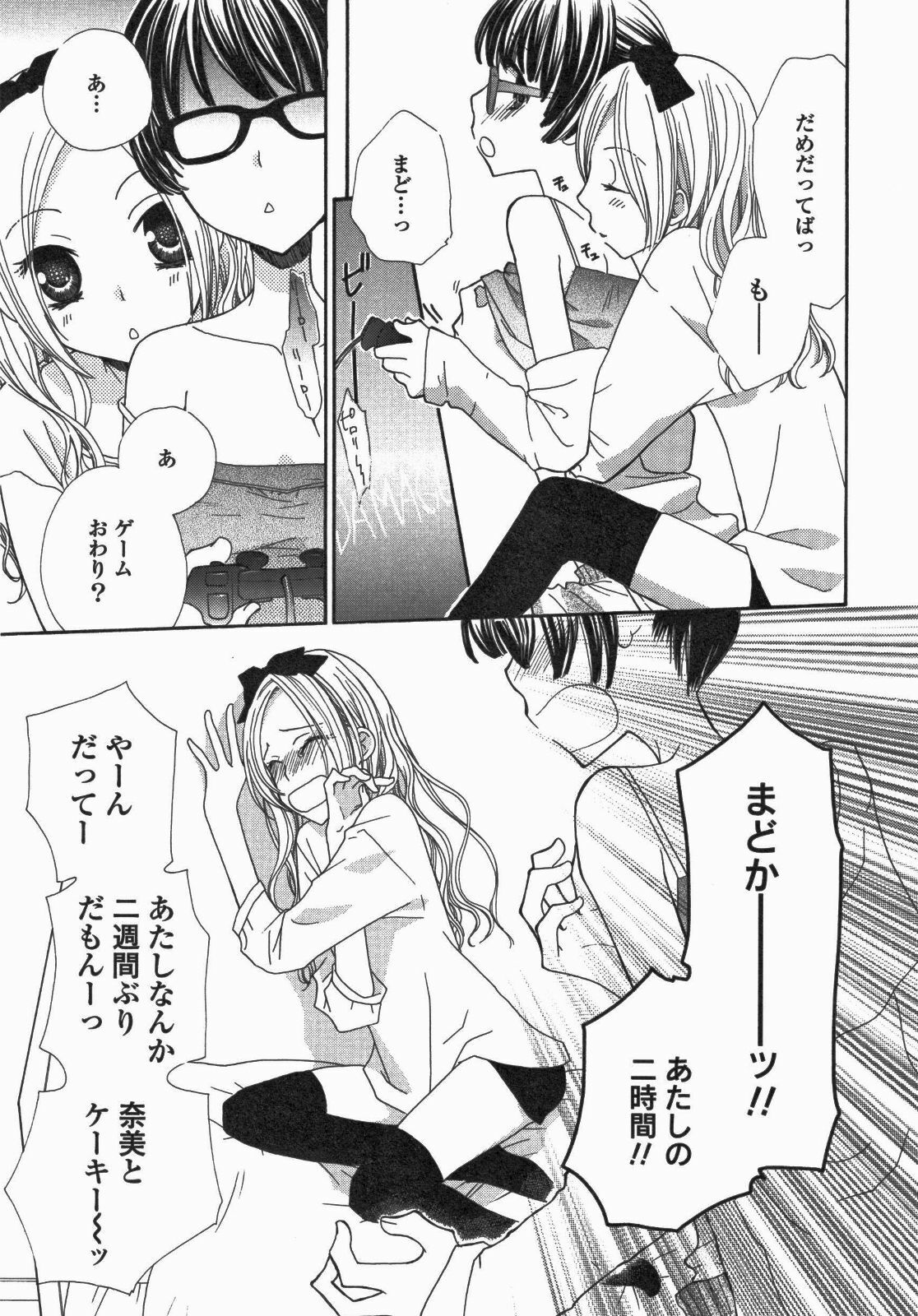 [Anthology] Yuri Hime Wildrose Vol. 5 page 20 full