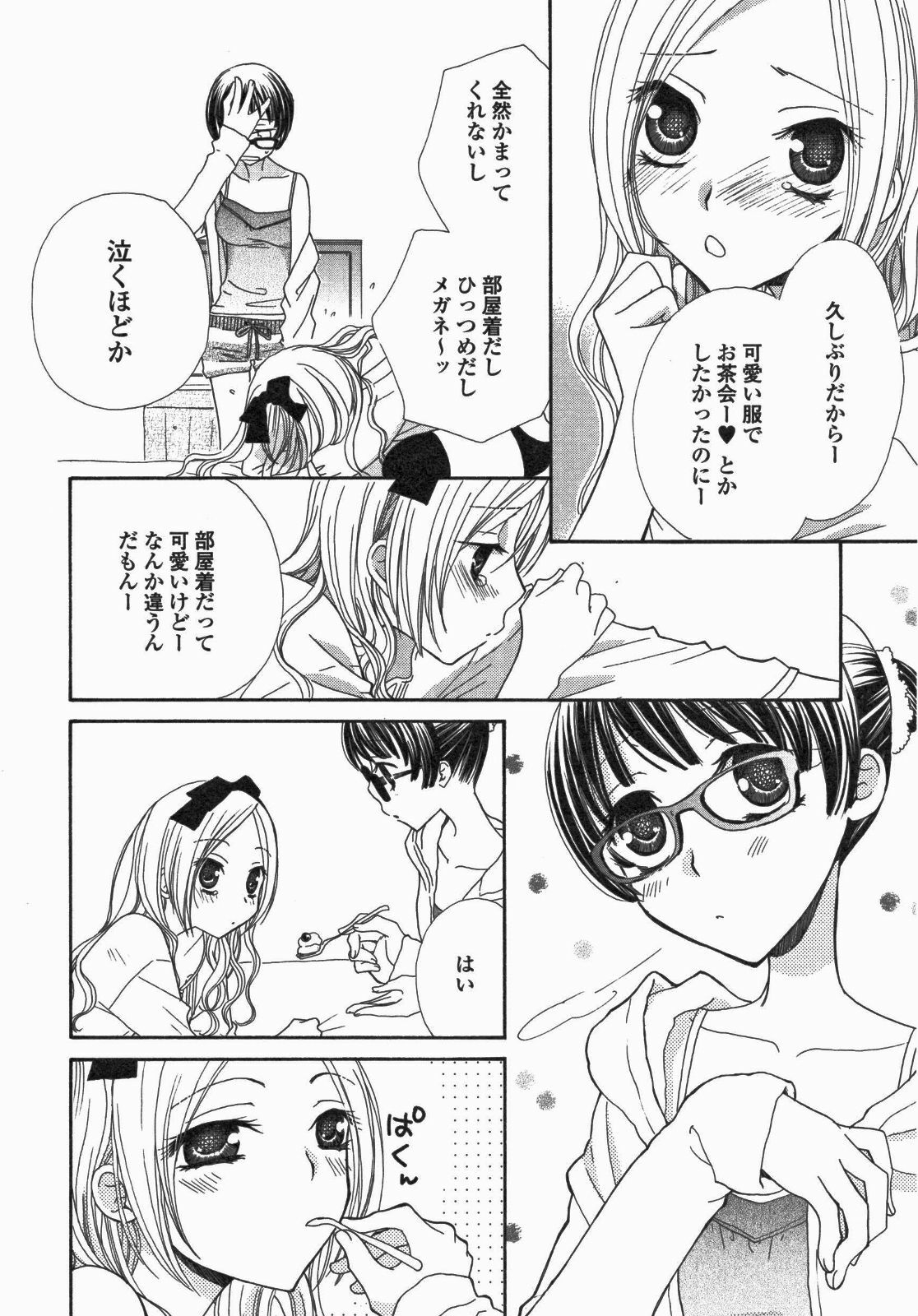 [Anthology] Yuri Hime Wildrose Vol. 5 page 21 full