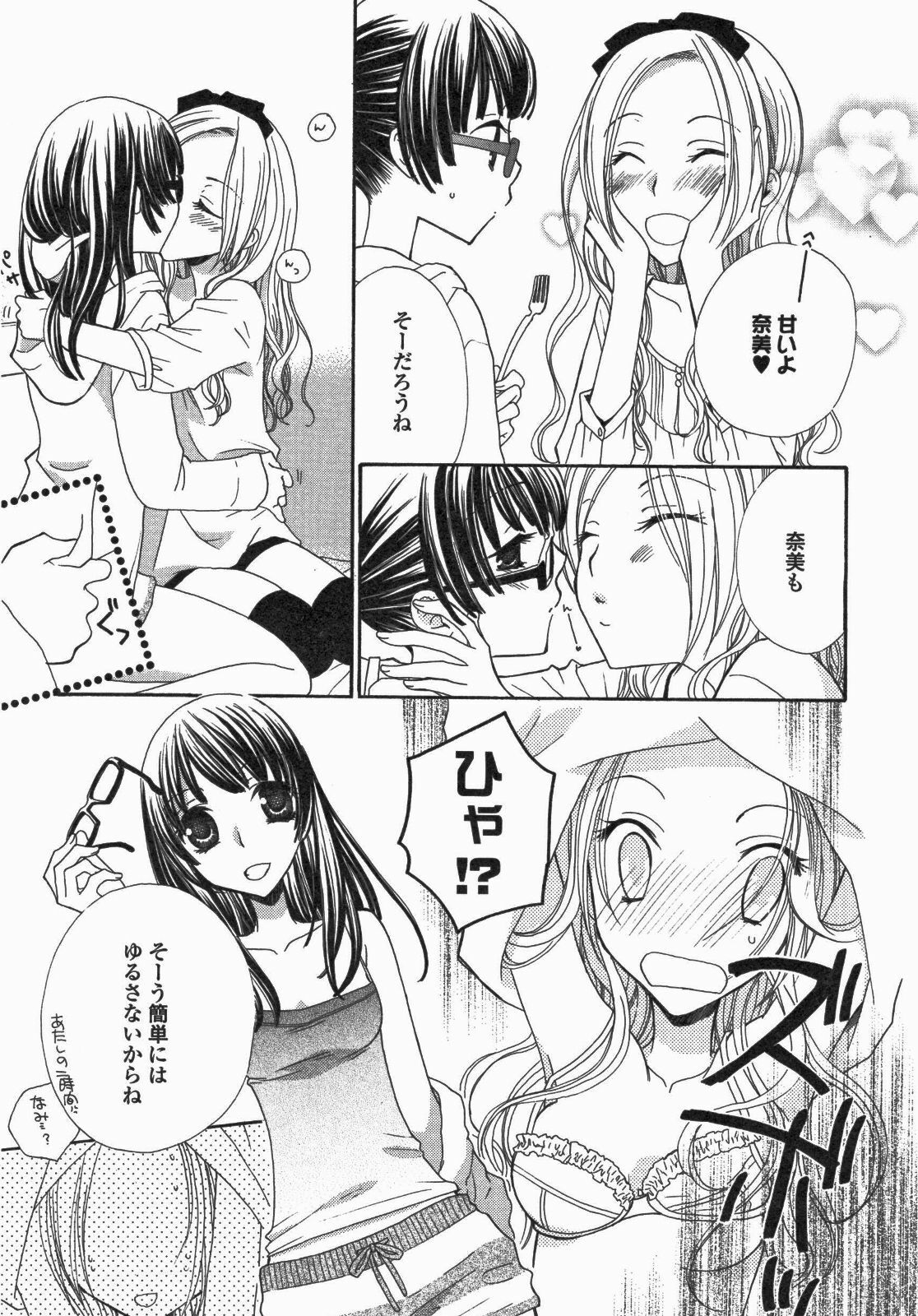 [Anthology] Yuri Hime Wildrose Vol. 5 page 22 full