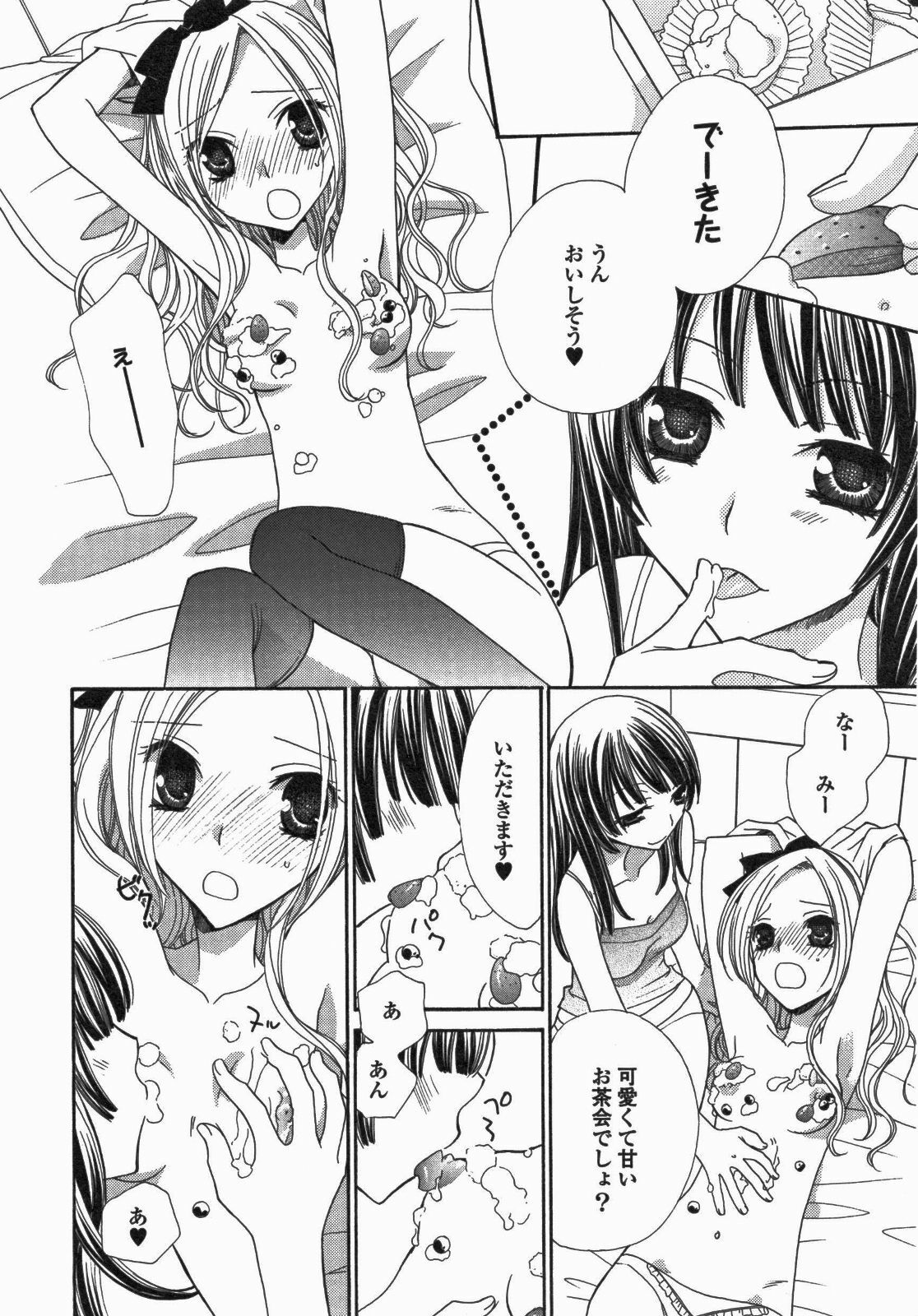 [Anthology] Yuri Hime Wildrose Vol. 5 page 23 full