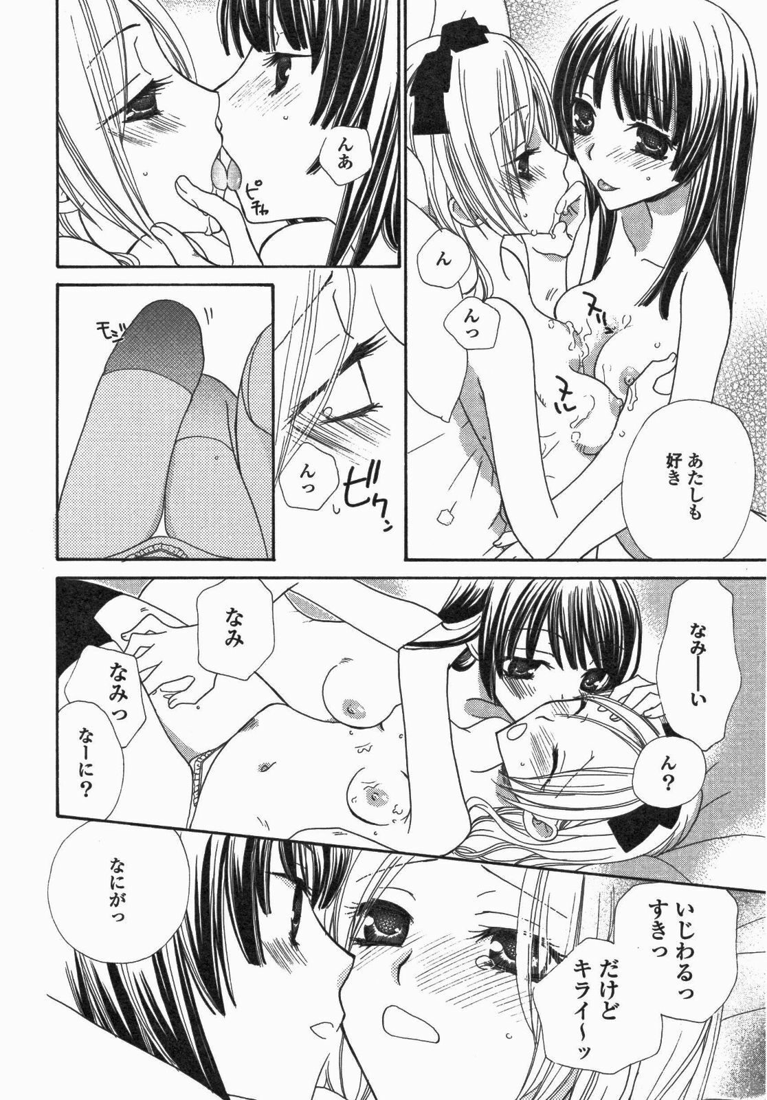 [Anthology] Yuri Hime Wildrose Vol. 5 page 25 full