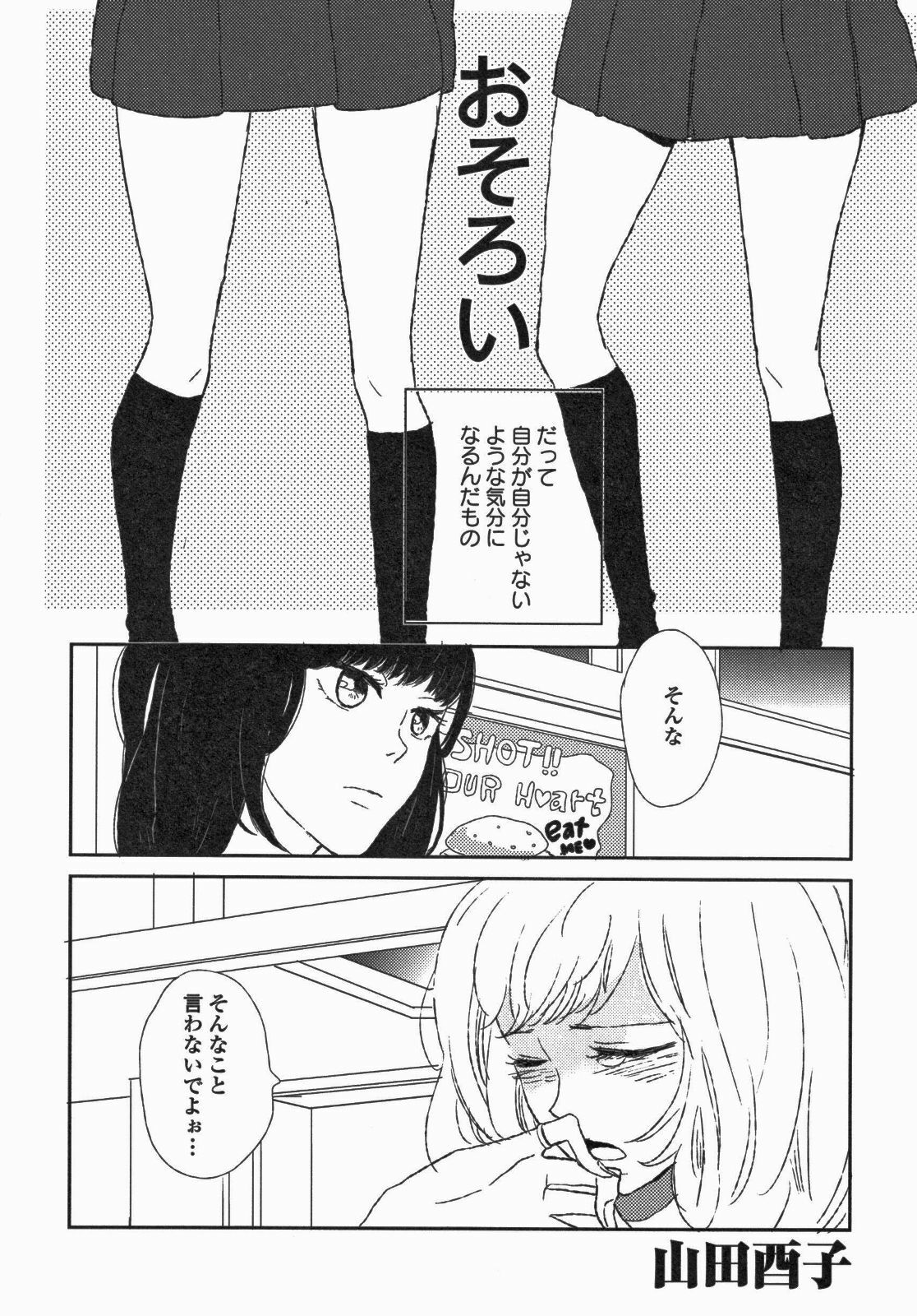 [Anthology] Yuri Hime Wildrose Vol. 5 page 28 full
