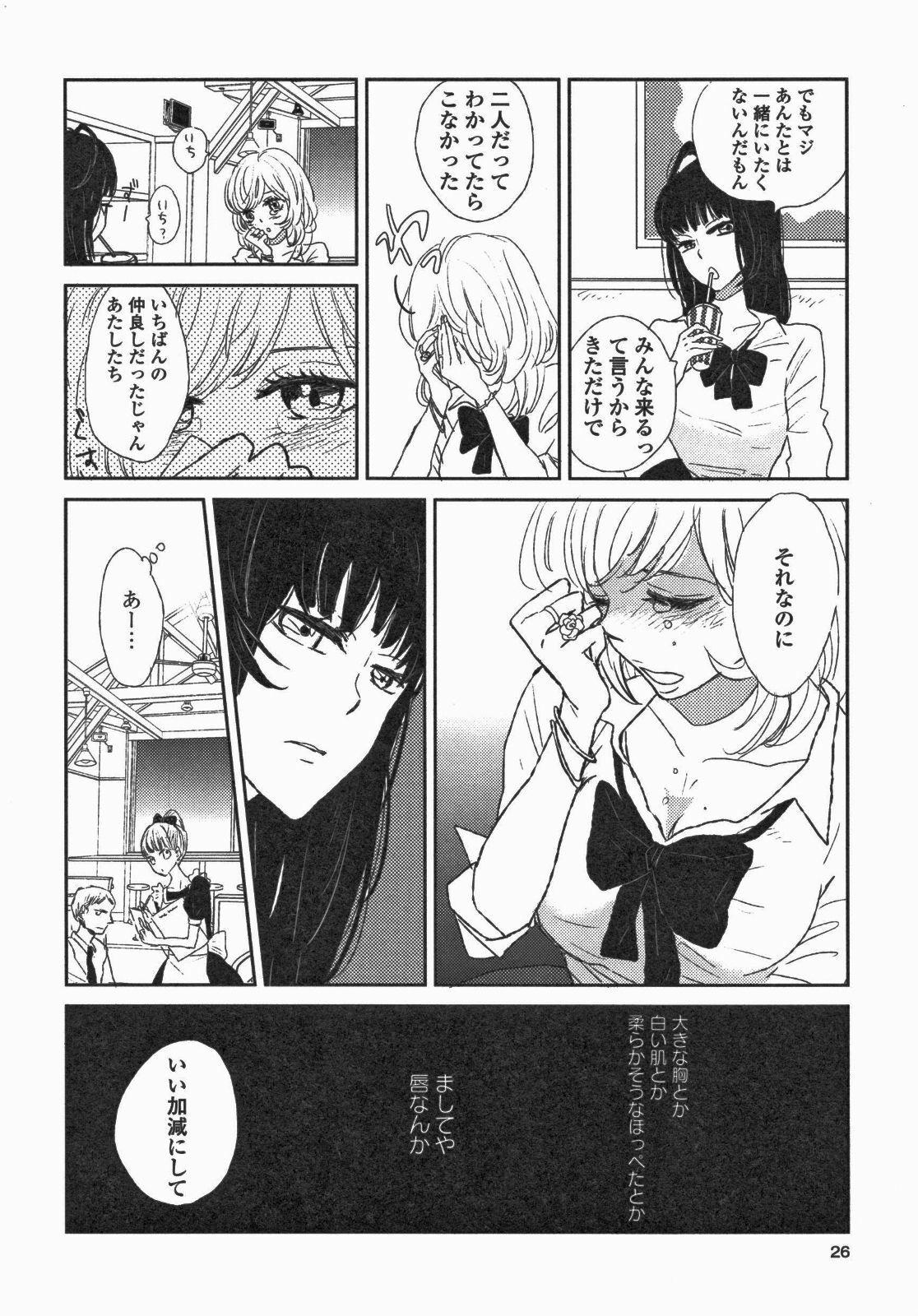 [Anthology] Yuri Hime Wildrose Vol. 5 page 29 full