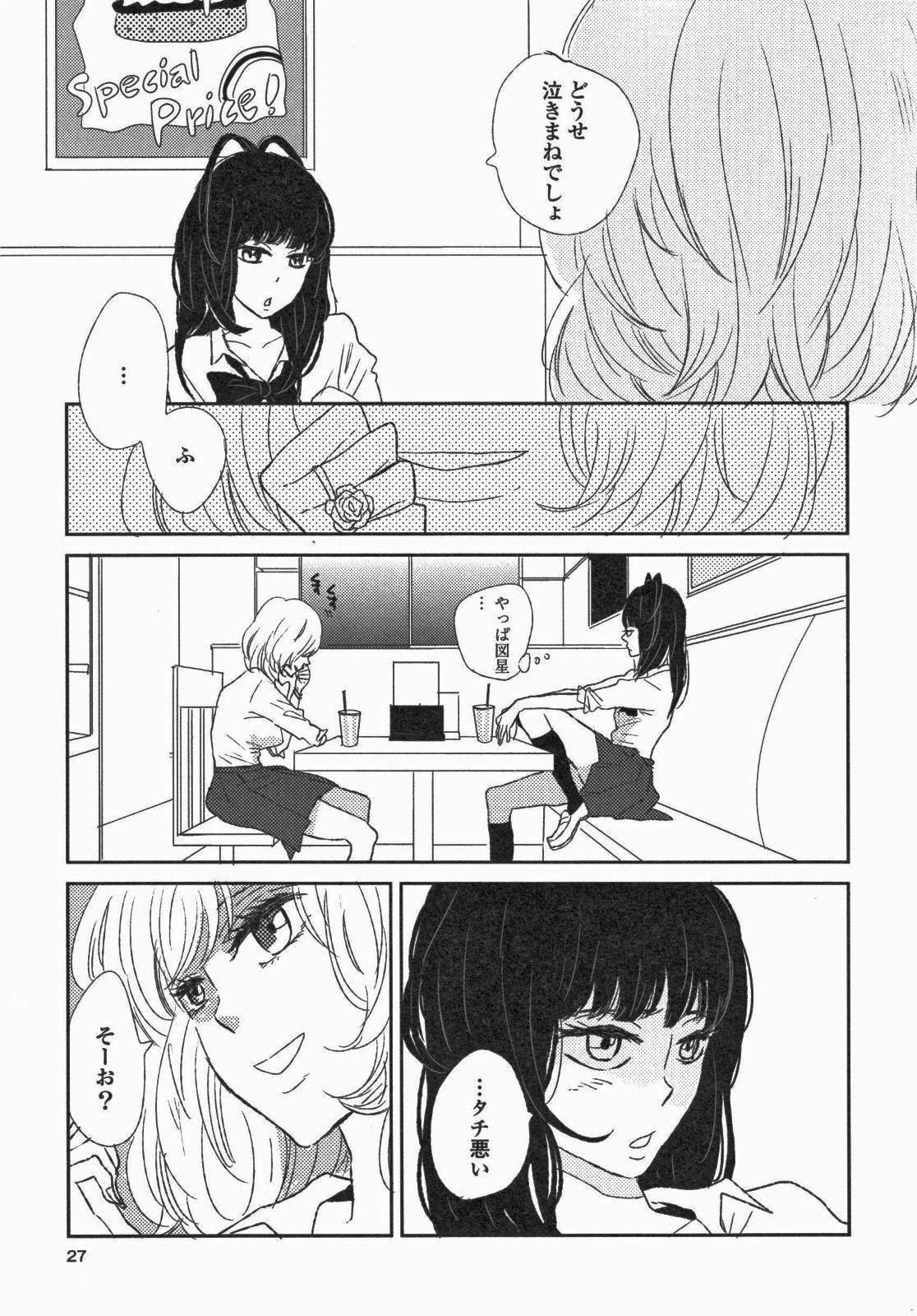 [Anthology] Yuri Hime Wildrose Vol. 5 page 30 full