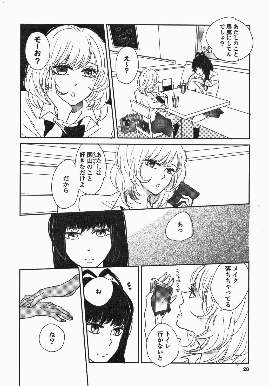 [Anthology] Yuri Hime Wildrose Vol. 5 page 31 full