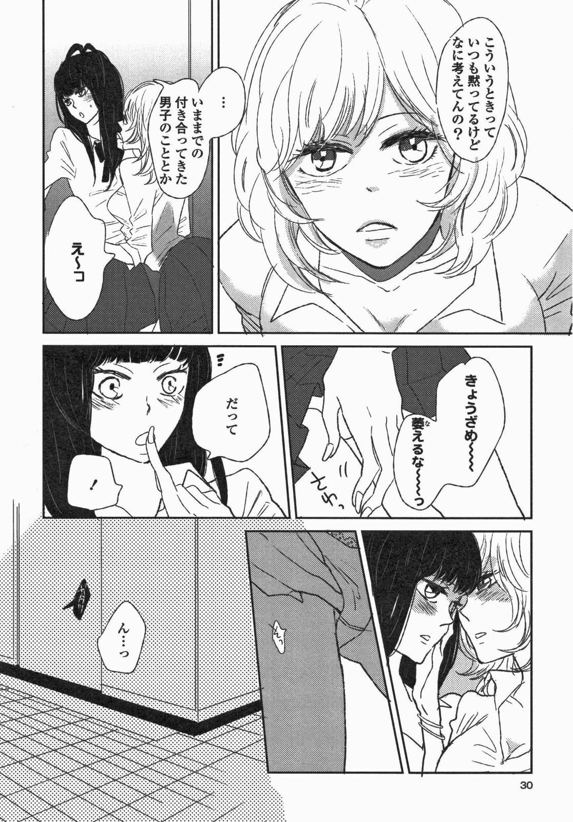 [Anthology] Yuri Hime Wildrose Vol. 5 page 33 full