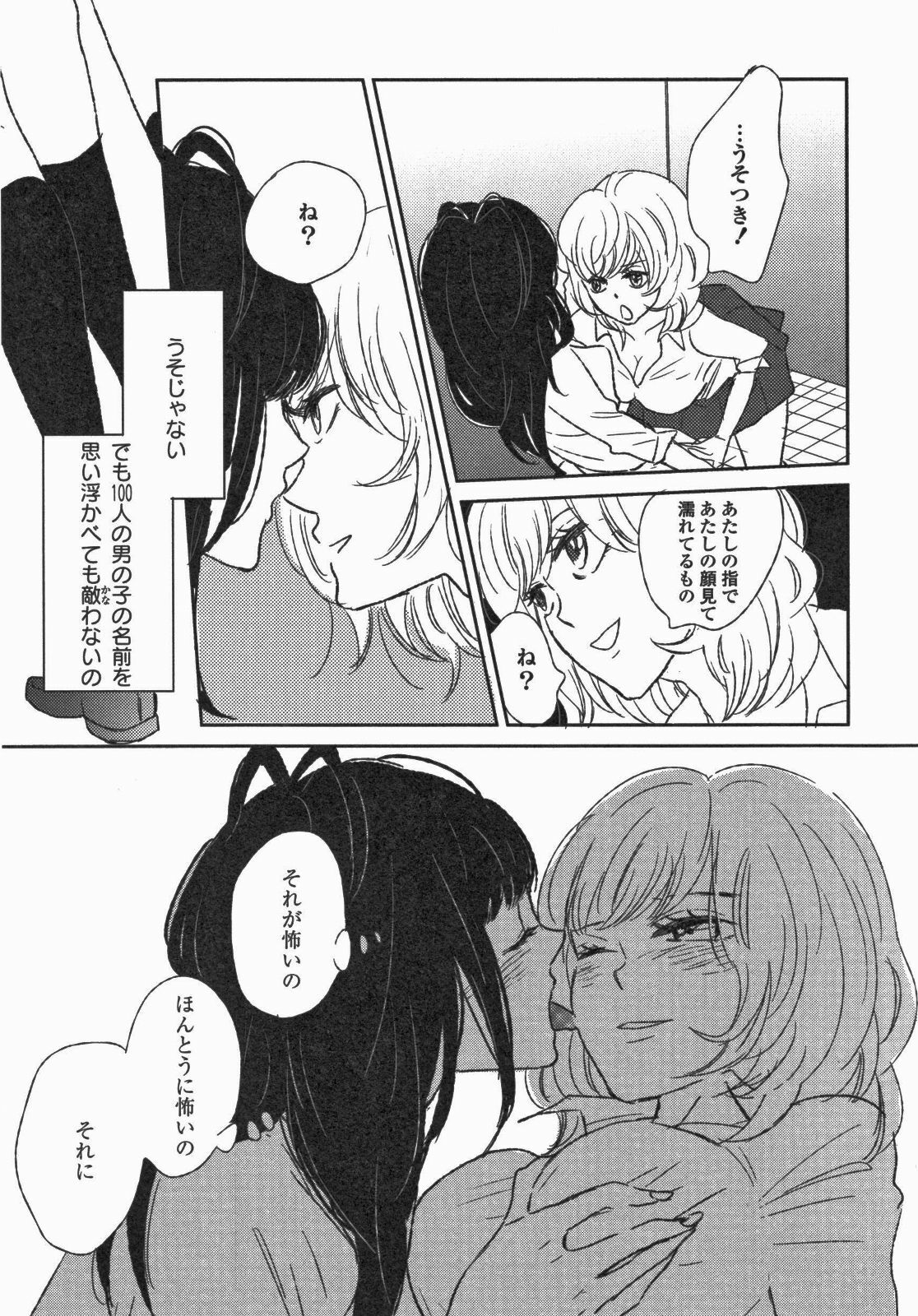 [Anthology] Yuri Hime Wildrose Vol. 5 page 34 full