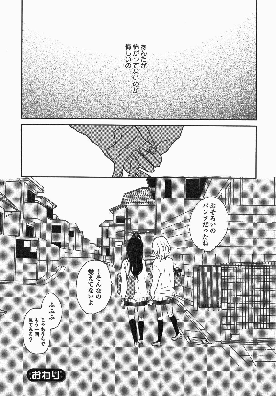 [Anthology] Yuri Hime Wildrose Vol. 5 page 35 full