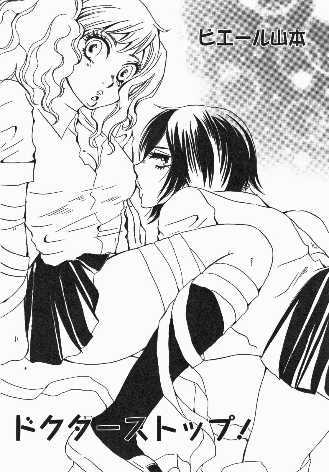[Anthology] Yuri Hime Wildrose Vol. 5 page 36 full