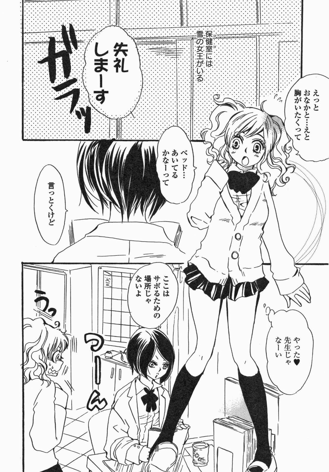 [Anthology] Yuri Hime Wildrose Vol. 5 page 37 full