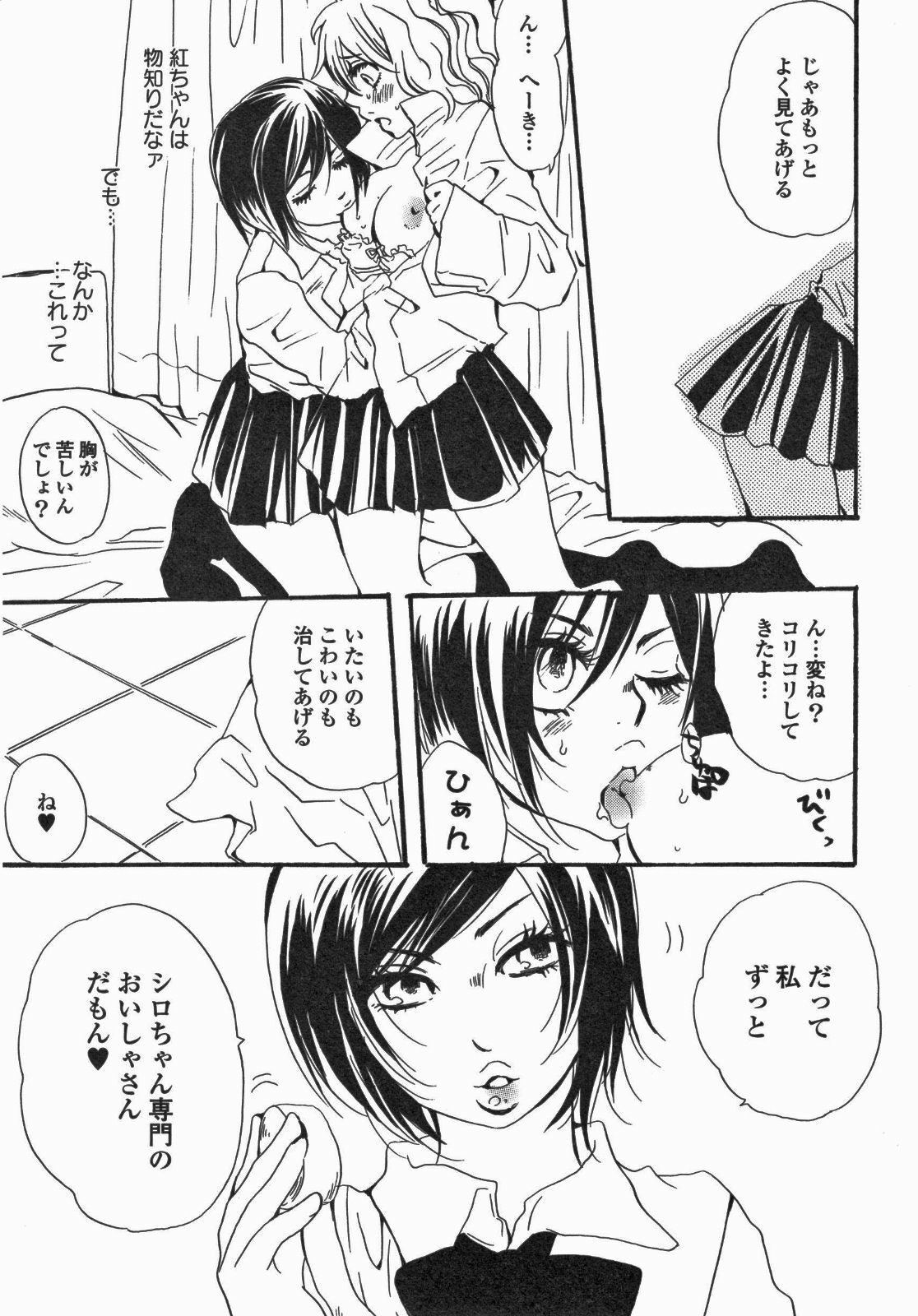 [Anthology] Yuri Hime Wildrose Vol. 5 page 40 full