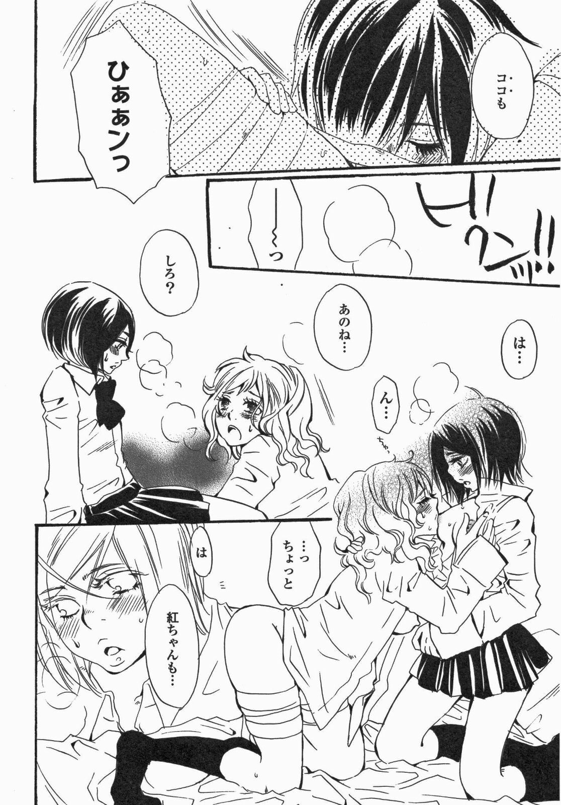 [Anthology] Yuri Hime Wildrose Vol. 5 page 43 full