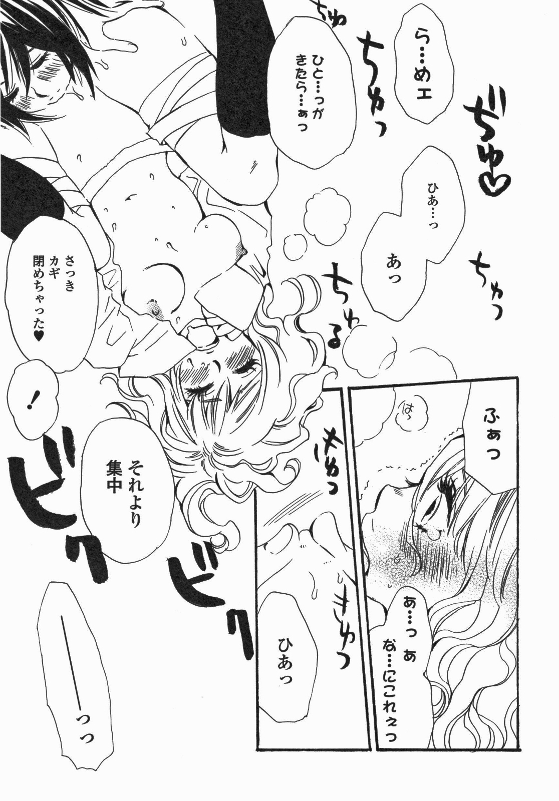 [Anthology] Yuri Hime Wildrose Vol. 5 page 46 full
