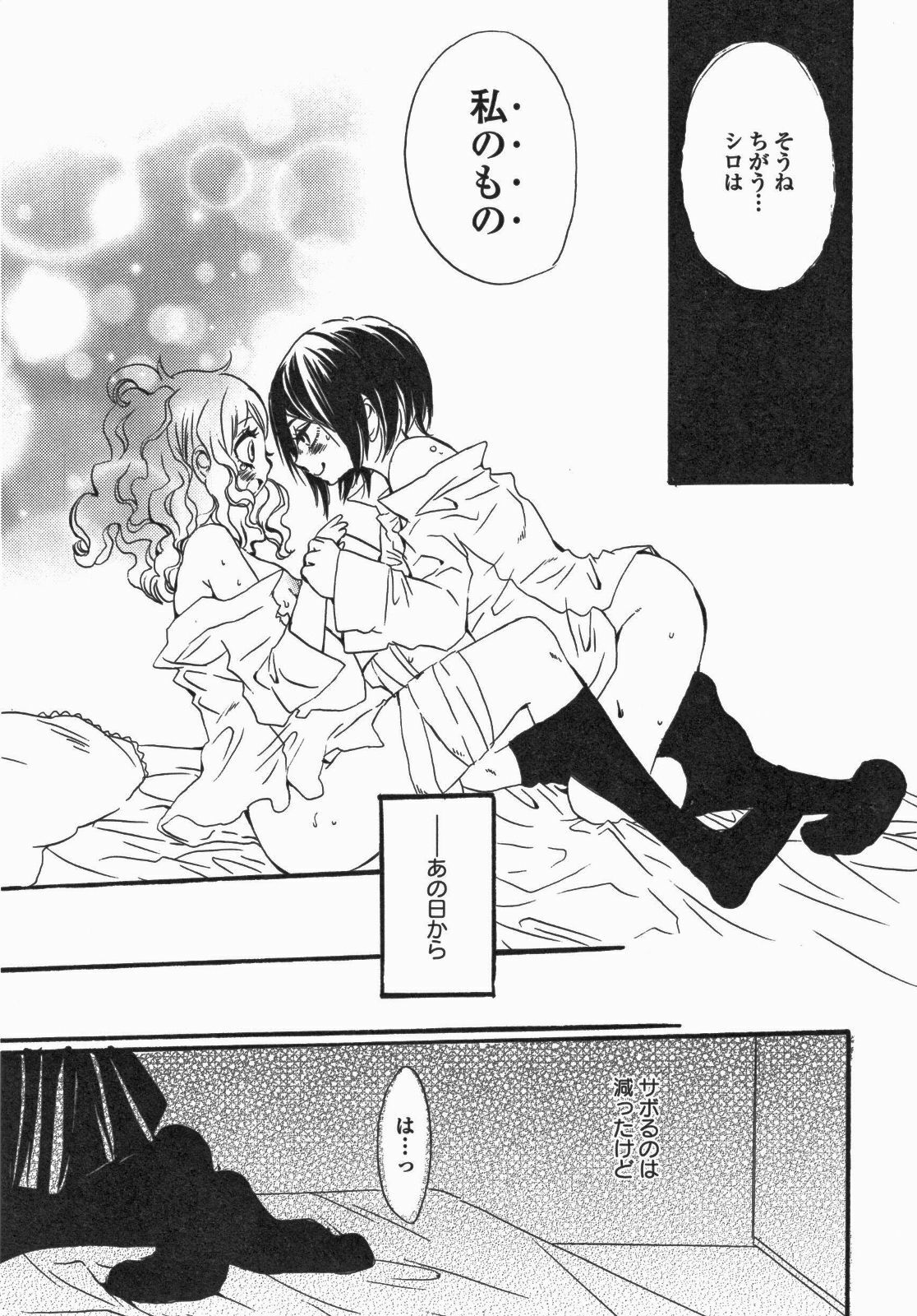 [Anthology] Yuri Hime Wildrose Vol. 5 page 48 full