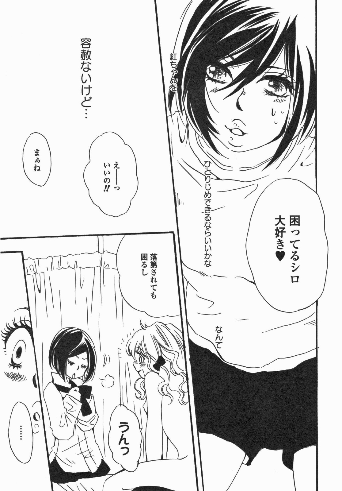 [Anthology] Yuri Hime Wildrose Vol. 5 page 50 full