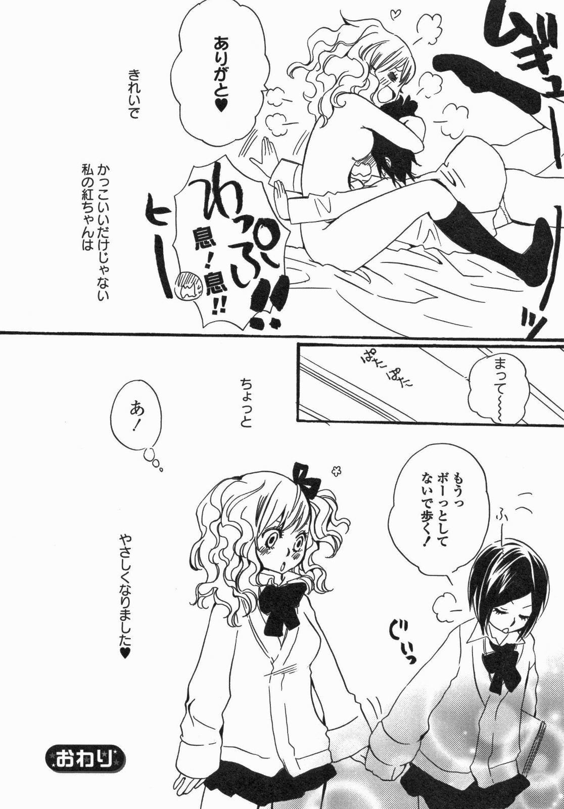 [Anthology] Yuri Hime Wildrose Vol. 5 page 51 full