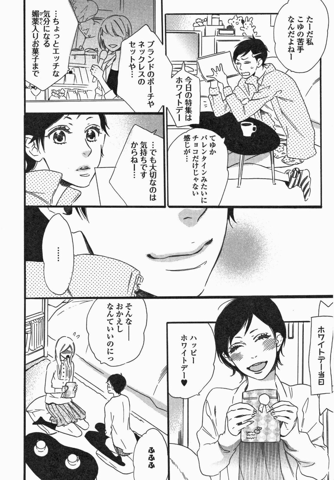 [Anthology] Yuri Hime Wildrose Vol. 5 page 9 full