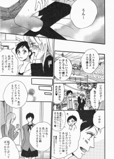 [Anthology] Yuri Hime Wildrose Vol. 5 - page 14