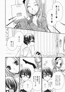 [Anthology] Yuri Hime Wildrose Vol. 5 - page 17
