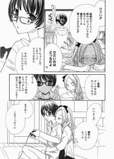 [Anthology] Yuri Hime Wildrose Vol. 5 - page 18