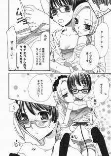 [Anthology] Yuri Hime Wildrose Vol. 5 - page 19