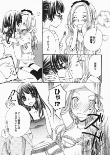 [Anthology] Yuri Hime Wildrose Vol. 5 - page 22