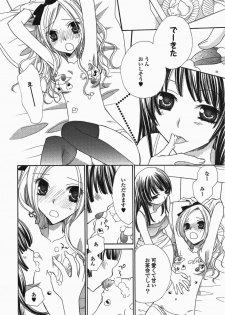 [Anthology] Yuri Hime Wildrose Vol. 5 - page 23