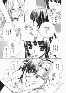 [Anthology] Yuri Hime Wildrose Vol. 5 - page 24