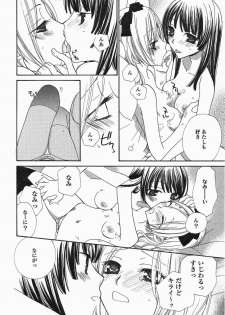 [Anthology] Yuri Hime Wildrose Vol. 5 - page 25