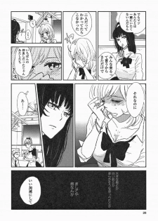 [Anthology] Yuri Hime Wildrose Vol. 5 - page 29