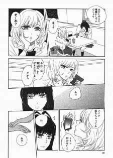 [Anthology] Yuri Hime Wildrose Vol. 5 - page 31