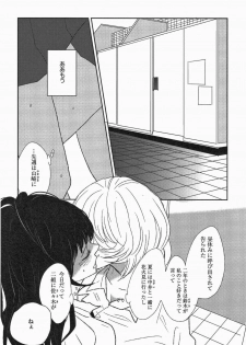 [Anthology] Yuri Hime Wildrose Vol. 5 - page 32