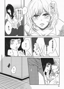 [Anthology] Yuri Hime Wildrose Vol. 5 - page 33