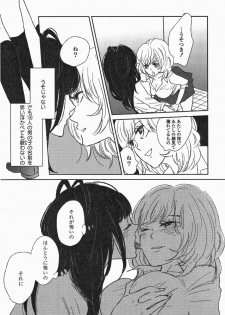 [Anthology] Yuri Hime Wildrose Vol. 5 - page 34