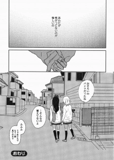 [Anthology] Yuri Hime Wildrose Vol. 5 - page 35