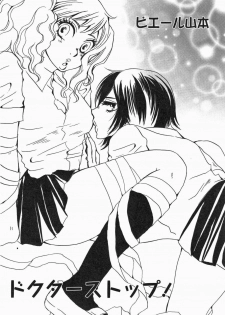 [Anthology] Yuri Hime Wildrose Vol. 5 - page 36
